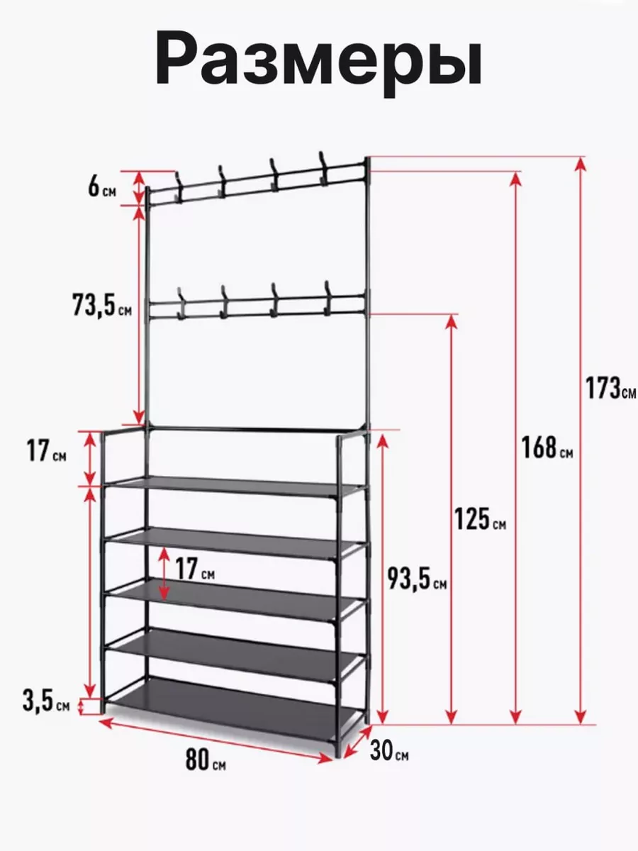Обувница в прихожую с вешалкой